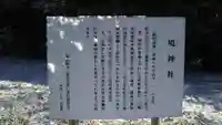 境神社のその他建物