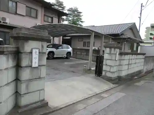 東妙寺(栃木県)