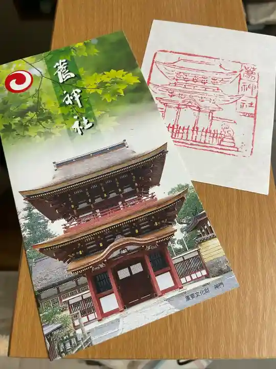 薦神社(大分県)