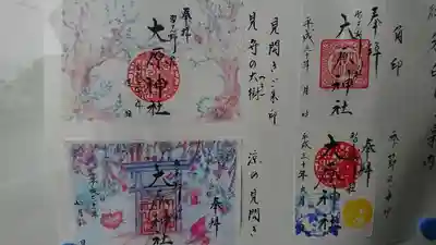 大宮・大原神社のその他建物