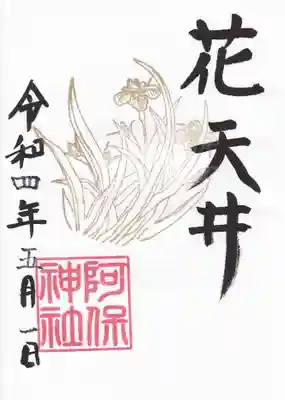 令和四年五月の、一つ目はあやめになります。