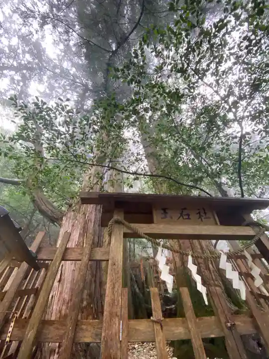 玉置神社(奈良県)