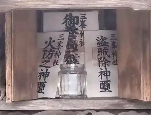 三峰神社(東京都)