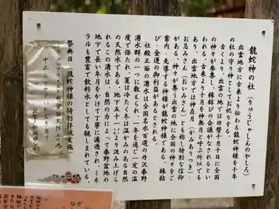 出雲大社相模分祠の歴史