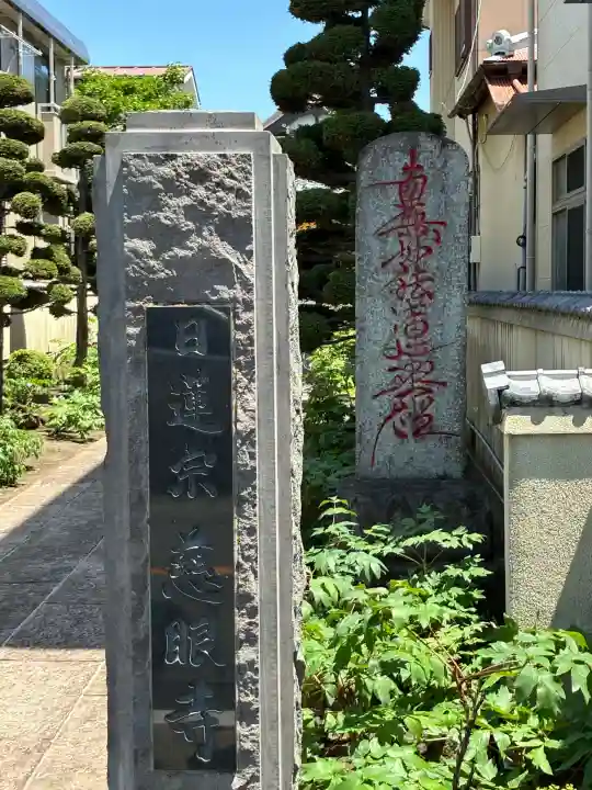 慈眼寺の{uncategorized: "未分類", other: "その他", undefined: "問題あり", building: "その他建物", grave: "お墓", sacred_gate: "鳥居", guardian: "狛犬", statue: "像", buddha: "仏像", history: "歴史", nature: "自然", garden: "庭園", animal: "動物", pagoda: "塔", temizu: "手水舎", mountain_gate: "山門・神門", sanctuary: "本殿・本堂", subordinate: "末社・摂社", art: "芸術", scenery: "景色", jizo: "地蔵", ema: "絵馬", goshuin: "御朱印", omikuji: "おみくじ", items: "授与品その他", amulet: "お守り", goshuincho: "御朱印帳", eats: "食事", festival: "お祭り", votive_dance: "神楽", shichigosan: "七五三参", wedding: "結婚式", experience: "体験その他", initially: "初詣", around: "周辺", anti_infection: "感染症対策"}