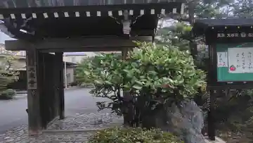 大泉寺(静岡県)