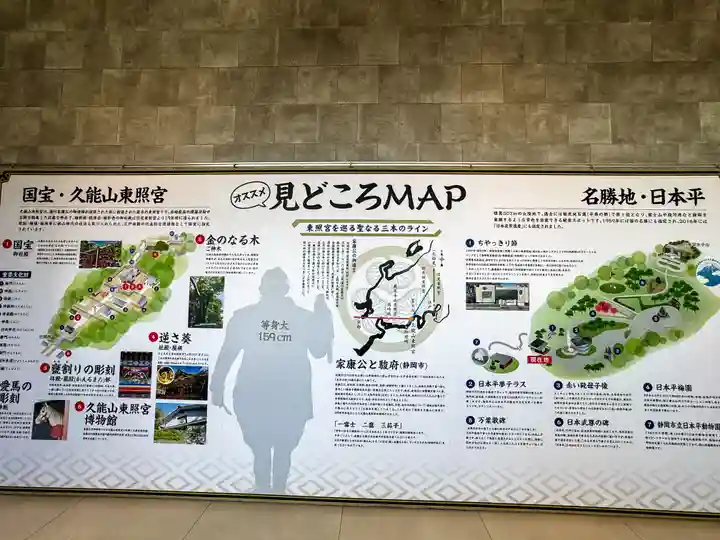 久能山東照宮(静岡県)