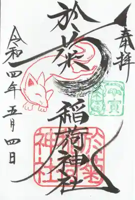 独特の筆字が好き。