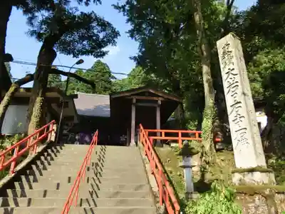 日石寺のその他建物