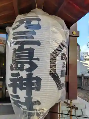 元三島神社のその他建物