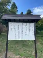 櫻田山神社(宮城県)