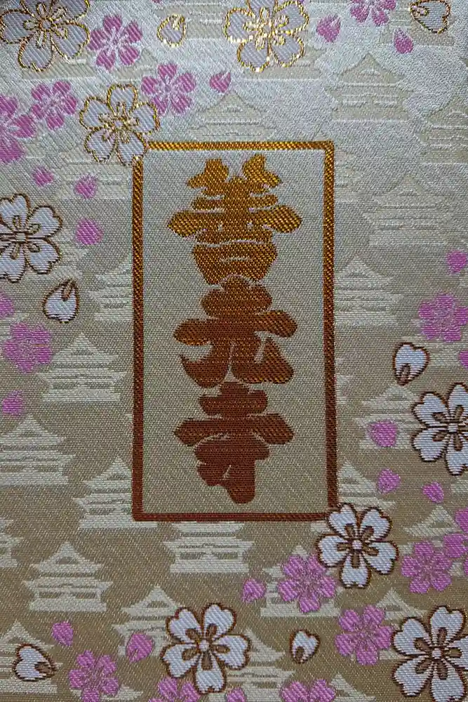 善光寺の御朱印帳