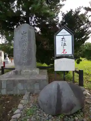 山越諏訪神社のその他建物