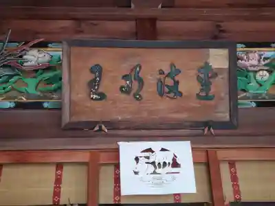 正覚院のその他建物