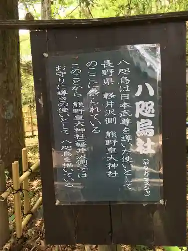 熊野皇大神社の歴史