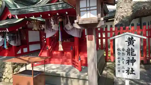 白山神社の末社