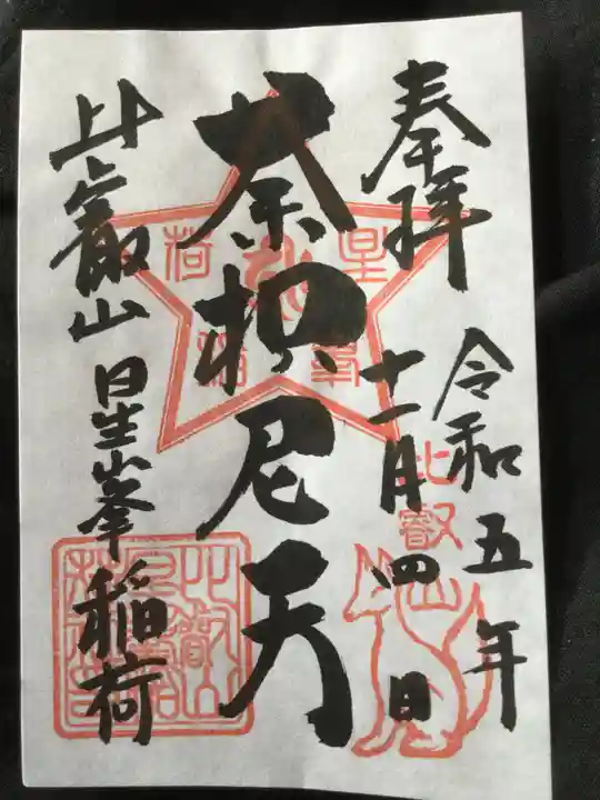 比叡山延暦寺(滋賀県)