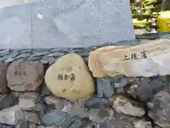 開成山大神宮の建物その他