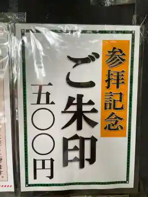 笠䅣稲荷神社(神奈川県)