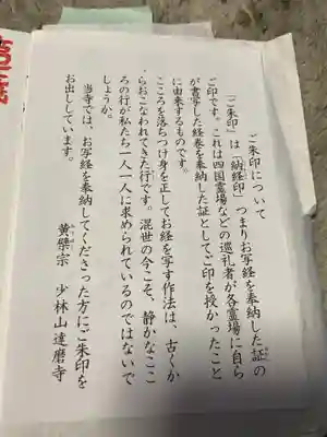 達磨寺の授与品その他