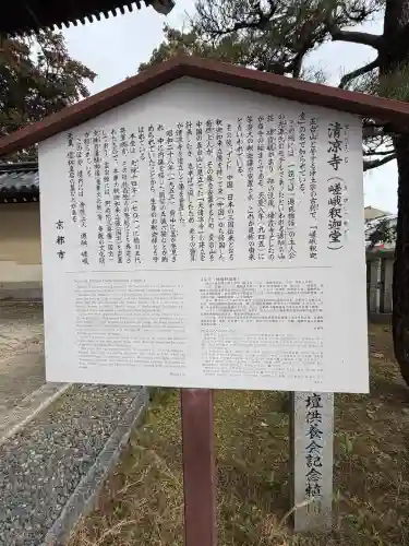 清凉寺の{uncategorized: "未分類", other: "その他", undefined: "問題あり", building: "その他建物", grave: "お墓", sacred_gate: "鳥居", guardian: "狛犬", statue: "像", buddha: "仏像", history: "歴史", nature: "自然", garden: "庭園", animal: "動物", pagoda: "塔", temizu: "手水舎", mountain_gate: "山門・神門", sanctuary: "本殿・本堂", subordinate: "末社・摂社", art: "芸術", scenery: "景色", jizo: "地蔵", ema: "絵馬", goshuin: "御朱印", omikuji: "おみくじ", items: "授与品その他", amulet: "お守り", goshuincho: "御朱印帳", eats: "食事", festival: "お祭り", votive_dance: "神楽", shichigosan: "七五三参", wedding: "結婚式", experience: "体験その他", initially: "初詣", around: "周辺", anti_infection: "感染症対策"}