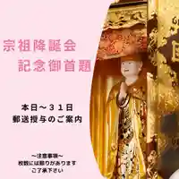 上行寺の御朱印