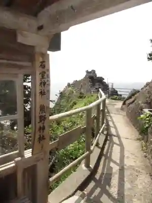 石室神社のその他建物