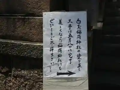 敏馬神社の歴史