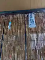 相模原氷川神社のその他建物