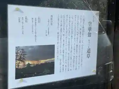 八事山 興正寺(愛知県)