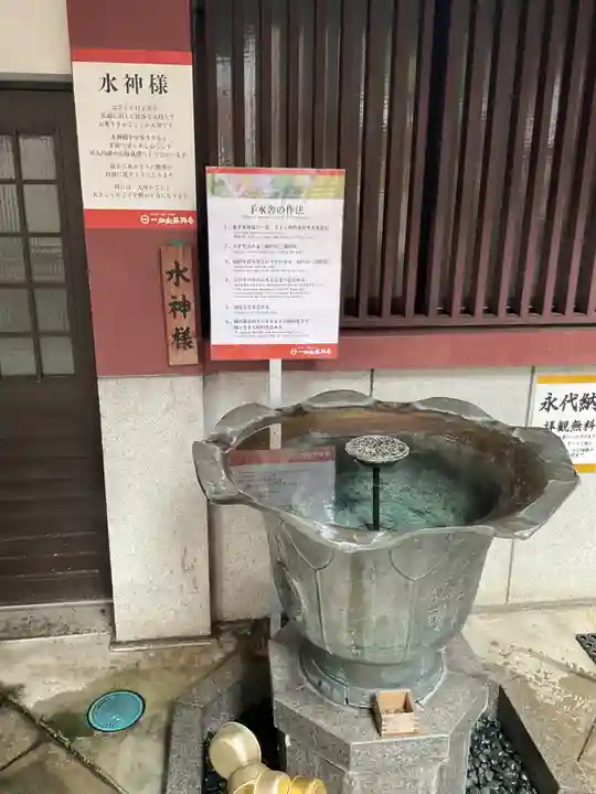 一畑山薬師寺 名古屋別院(愛知県)