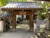 地蔵院(愛媛県)