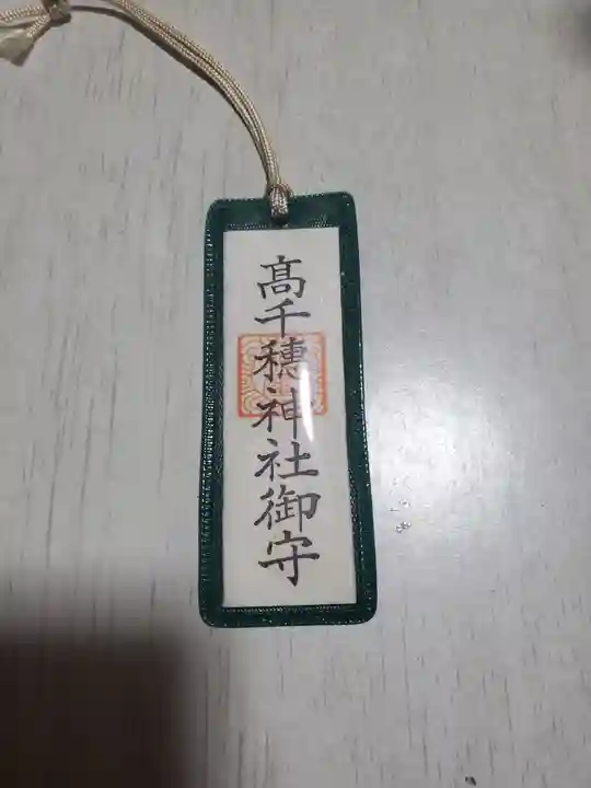 高千穂神社(千葉県)