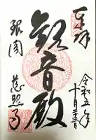 慈照寺(慈照禅寺・銀閣寺)(京都府)