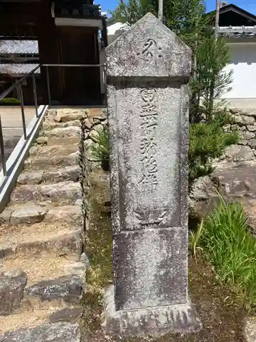 往生院(京都府)