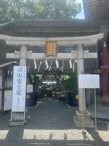 羽田神社(東京都)