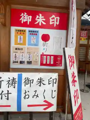 穂高神社本宮(長野県)