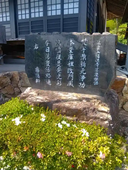 陽徳禅寺の{uncategorized: "未分類", other: "その他", undefined: "問題あり", building: "その他建物", grave: "お墓", sacred_gate: "鳥居", guardian: "狛犬", statue: "像", buddha: "仏像", history: "歴史", nature: "自然", garden: "庭園", animal: "動物", pagoda: "塔", temizu: "手水舎", mountain_gate: "山門・神門", sanctuary: "本殿・本堂", subordinate: "末社・摂社", art: "芸術", scenery: "景色", jizo: "地蔵", ema: "絵馬", goshuin: "御朱印", omikuji: "おみくじ", items: "授与品その他", amulet: "お守り", goshuincho: "御朱印帳", eats: "食事", festival: "お祭り", votive_dance: "神楽", shichigosan: "七五三参", wedding: "結婚式", experience: "体験その他", initially: "初詣", around: "周辺", anti_infection: "感染症対策"}