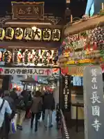 長國寺の山門・神門