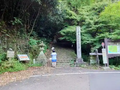 犬山寂光院の山門