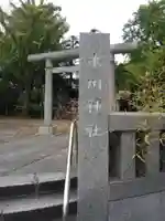 大川町氷川神社(東京都)