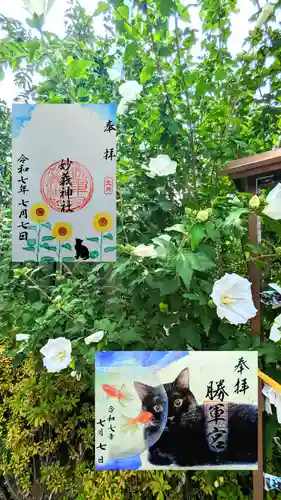 駒込妙義神社の御朱印