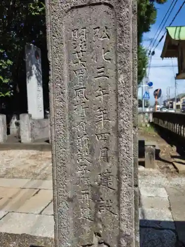 久伊豆神社(埼玉県)