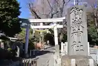 嶺御嶽神社(東京都)