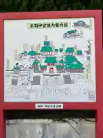 赤間神宮の{uncategorized: "未分類", other: "その他", undefined: "問題あり", building: "その他建物", grave: "お墓", sacred_gate: "鳥居", guardian: "狛犬", statue: "像", buddha: "仏像", history: "歴史", nature: "自然", garden: "庭園", animal: "動物", pagoda: "塔", temizu: "手水舎", mountain_gate: "山門・神門", sanctuary: "本殿・本堂", subordinate: "末社・摂社", art: "芸術", scenery: "景色", jizo: "地蔵", ema: "絵馬", goshuin: "御朱印", omikuji: "おみくじ", items: "授与品その他", amulet: "お守り", goshuincho: "御朱印帳", eats: "食事", festival: "お祭り", votive_dance: "神楽", shichigosan: "七五三参", wedding: "結婚式", experience: "体験その他", initially: "初詣", around: "周辺", anti_infection: "感染症対策"}
