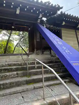 大谷祖廟（真宗本廟飛地境内）(京都府)