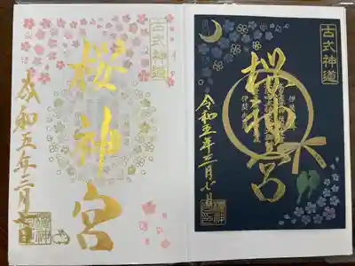 左、直描き御朱印、書き置き版右、
