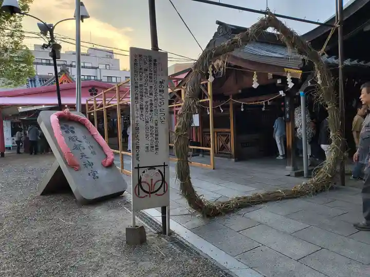 足の神様 服部天神宮(大阪府)