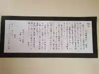 円照寺(宮崎県)
