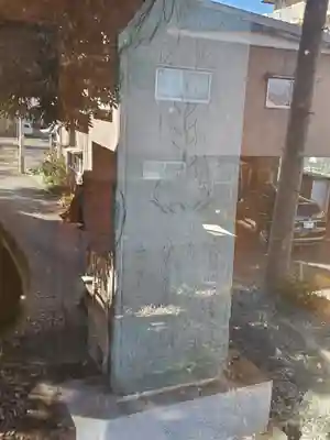 愛宕神社(群馬県)